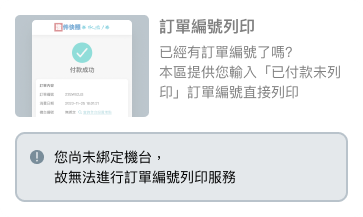誠和 - 證件快照＊水啦